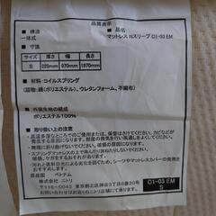 シングル　マットレスの画像