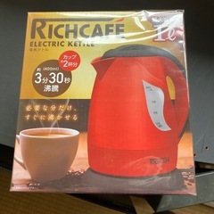 richcafe 電気ケトル　新品未開封