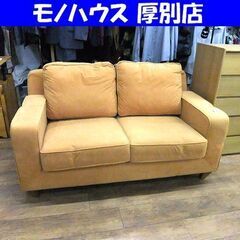 フランスベッド ソファ 2人掛け オレンジ France Bed...