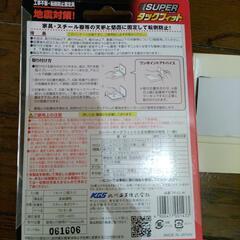 地震対策 スーパータッグ フィット棚 転倒防止 固定具の画像