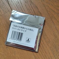 ラバーストラップの画像