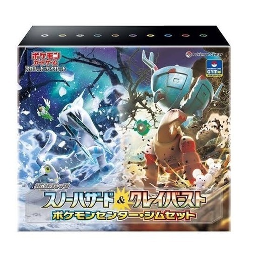 【値下げ更新中！】【新品未開封】スノーハザード&クレイバースト　ジムセット　ナンジャモセット