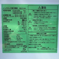 【塩尻市引き取り限定】YAMADA  ヤマダ電機 冷蔵庫 YRZ-F15G1 156L 2021年製の画像
