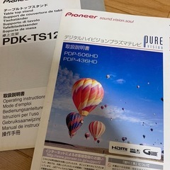 プラズマテレビ型番PDP-506HDとPDP-436HD
