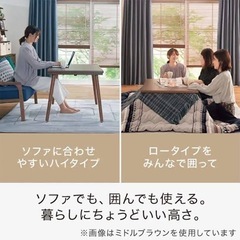 ※決定【5/24までに取りに来てくれる方】ニトリ　高さが変えられる2wayこたつの画像