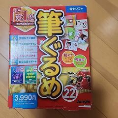 ソフトの画像