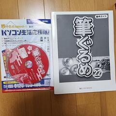 ソフト