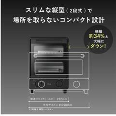 爆速リベイクトースター【新品未開封】の画像