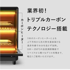 爆速リベイクトースター【新品未開封】の画像