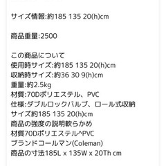 coleman エアーマットの画像