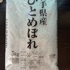 岩手県産ひとめぼれ6年産5kg