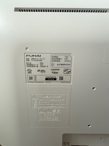 【美品】おしゃれな白！32インチ録画OKの液晶テレビ【FUNAI製】