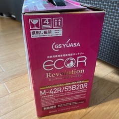 車用バッテリー　アイドリングストップ対応の画像