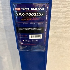 メジャークラフト ショアジギング ロッド SPX-1002LSJ 新品未使用の画像