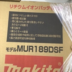 【中古工具・美品】  Makita  充電式草刈機  バッテリー、充電器付属  充電回数1回  MUR189DSFの画像
