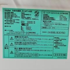 2020年製！ ハイアール 冷凍冷蔵庫 148L / 通電確認済み！の画像