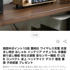 ワイヤレス充電時計