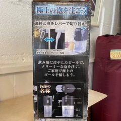 値下げしました！ビール サーバー 管理番号11105 の画像