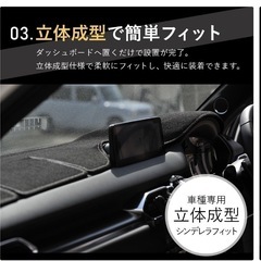 ダッシュボードマットの画像