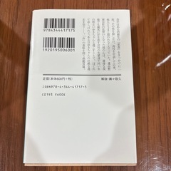 美品　アントキノイノチの画像