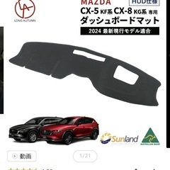 ダッシュボードマットの画像