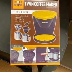 コーヒーメーカーの画像