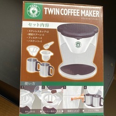 コーヒーメーカーの画像
