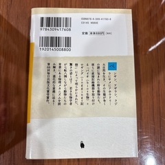 美品　ペンギンが教えてくれた物理のはなし
の画像