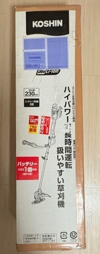 工進　草刈り機　SBC-3650B