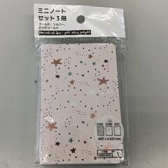 0511-181 ミニノート