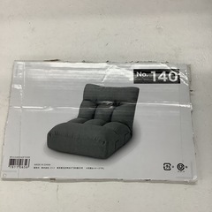 【未使用品】NITORI ニトリ　ポケットコイルザイスロダワイド　座椅子　 の画像