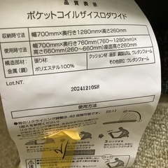 【未使用品】NITORI ニトリ　ポケットコイルザイスロダワイド　座椅子　 の画像