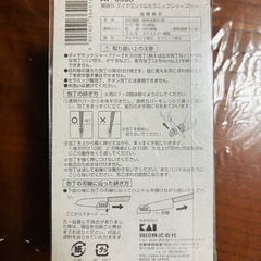関孫六　セラミックシャープナーの画像
