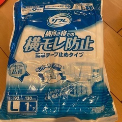 大人オムツ