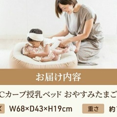 おやすみたまごの画像