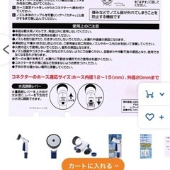 散水ノズル　散水ヘッド
の画像