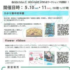 トヨタカローラ京都伏見店様にてイベント開催中