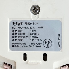 【美品‼️】定価7,216円 ティファール 1.2L電気ケトル ジャスティンプラス 空だき防止機能 電気ポット 湯沸かし ピンク♪  の画像