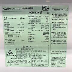 AQUA/アクア ノンフロン冷凍冷蔵庫 2020年製 126L AQR-13K キッチン家電 札幌 東区の画像