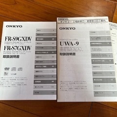 オンキョーの画像