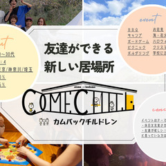 5/24【アカペラワークショップ！】初心者大歓迎♪ハモりを体験してみよう！＠渋谷【第972回】 - 渋谷区