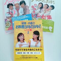 料理レシピ本