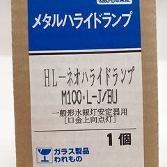 生産終了製品【未使用 5個セット メタルハライドランプ M100・L-J2/BU】東芝ライテック 長波長 白色光 口金E26 電球 札幌 北20条店の画像