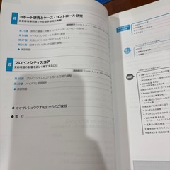 美品　医療統計セミナーの画像