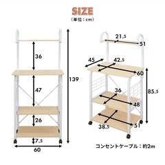 キッチンワゴンの画像