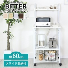 キッチンワゴンの画像