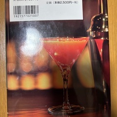 世界の酒日本の酒ものしり辞典の画像