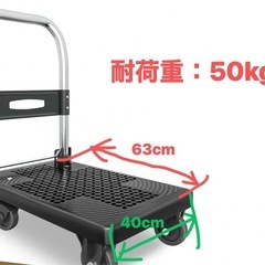 台車 折りたたみ　ブラックカート　手押し平台車　キャリーカート