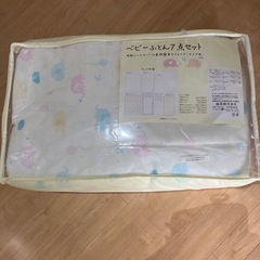 【新品未開封】ベビー布団7点セット