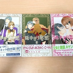 少女漫画　近キョリ恋愛　10巻フルセットの画像